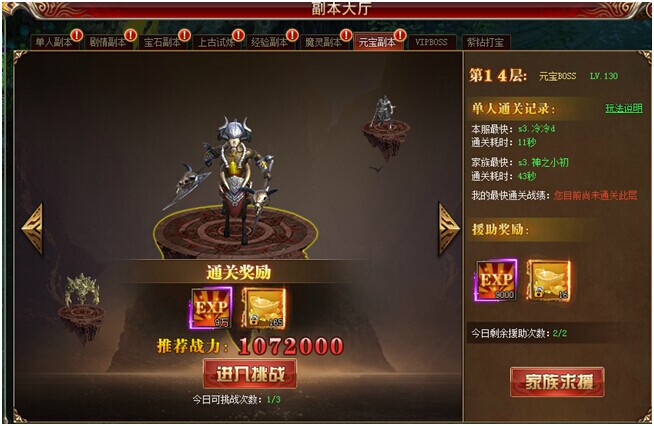 上古諸神元寶副本