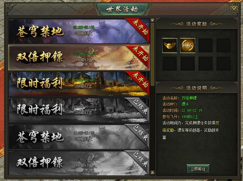 熱血戰歌雙倍押鏢