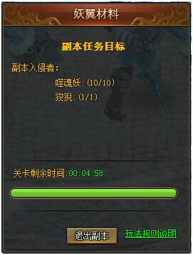 上古諸神單人副本