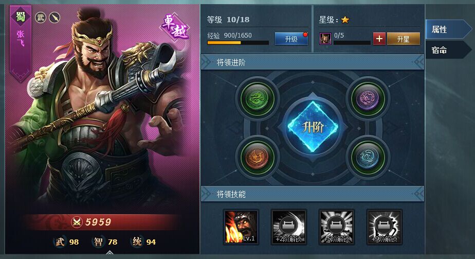 三國群英傳一統天下將領系統