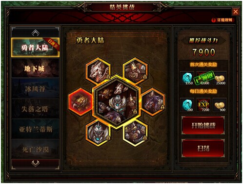 奇跡重生精英挑戰(zhàn)