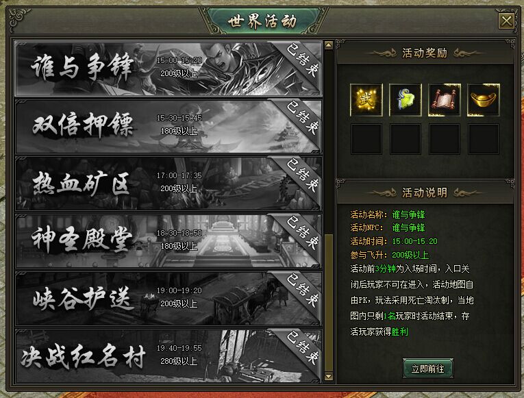 熱血戰(zhàn)歌誰(shuí)與爭(zhēng)鋒