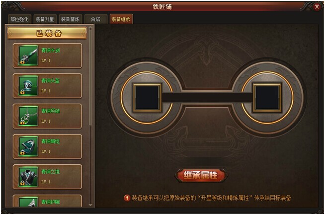上古諸神鍛造系統(tǒng)