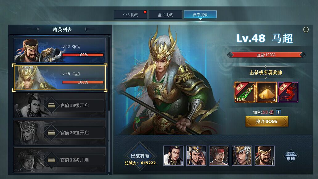 三國群英傳一統天下百戰群英玩法