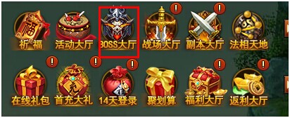 上古諸神VIP BOSS