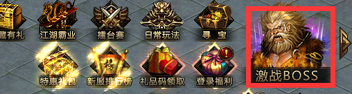 九陰絕學個人BOSS