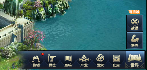 三國群英傳一統天下將星譜系統