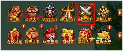 上古諸神單人副本