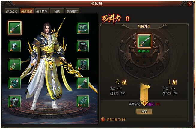 上古諸神鍛造系統(tǒng)