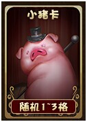 奇跡重生藏寶閣