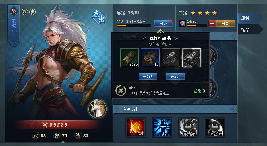 三國群英傳一統天下將領系統