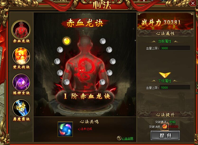 封天戰(zhàn)神心法系統(tǒng)