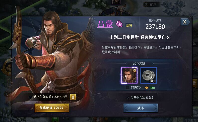 三國群英傳一統天下武斗玩法