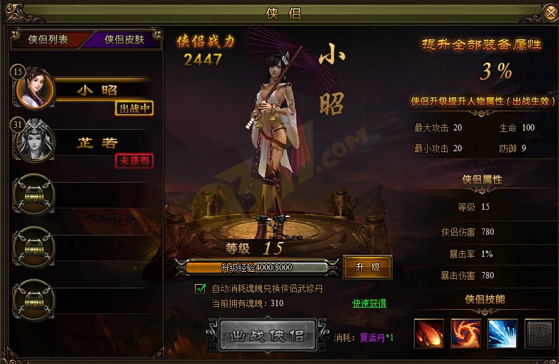 九陰絕學(xué)俠侶系統(tǒng)怎么玩