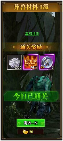 上古諸神單人副本