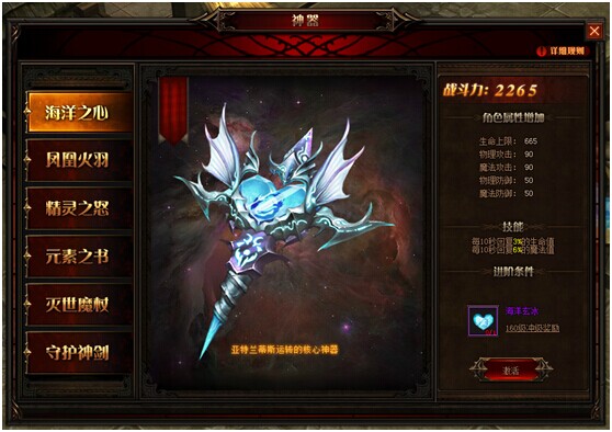 奇跡重生神器系統