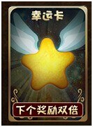 奇跡重生藏寶閣