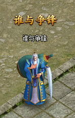 熱血戰(zhàn)歌誰(shuí)與爭(zhēng)鋒