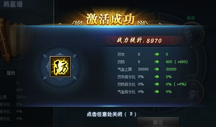 三國群英傳一統天下將星譜系統