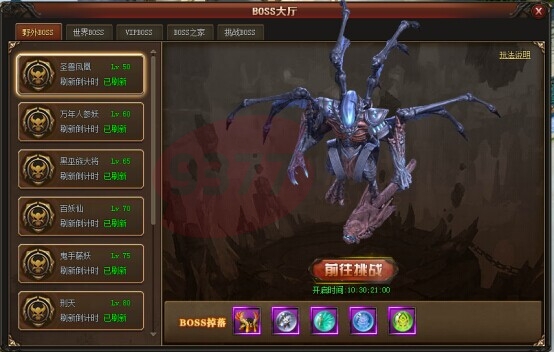 上古諸神野外BOSS