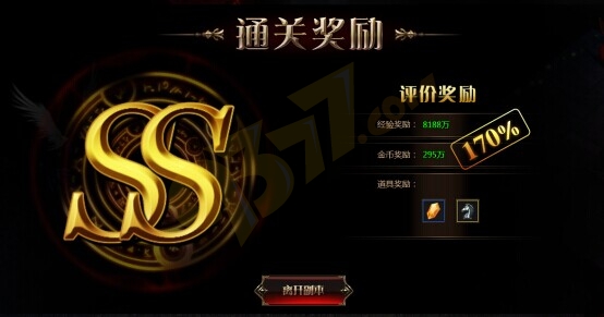 奇跡重生惡魔廣場
