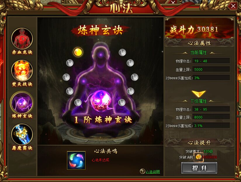 封天戰(zhàn)神心法系統(tǒng)