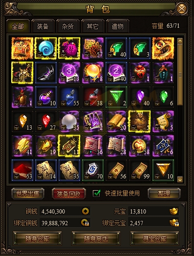 九陰絕學背包滿了怎么辦