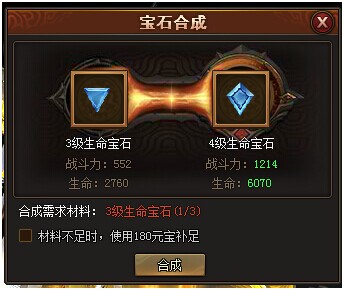 上古諸神寶石系統