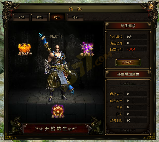 九陰絕學轉生系統