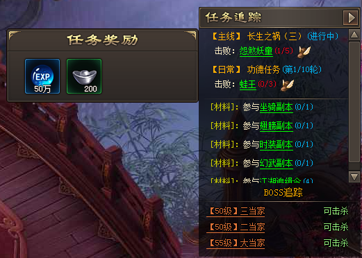 傲笑江湖任務系統