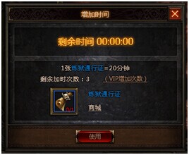 奇跡重生魔煉之地
