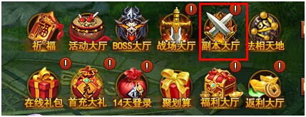 上古諸神多人副本