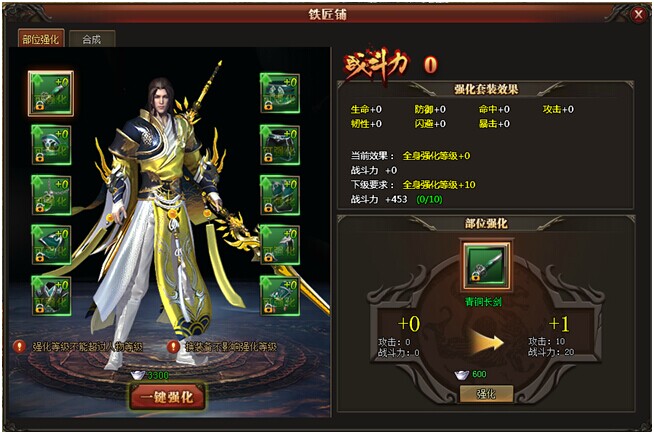 上古諸神鍛造系統(tǒng)