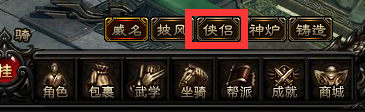 九陰絕學俠侶系統