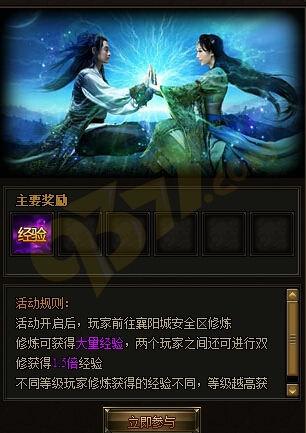 九陰絕學全民修煉怎么玩