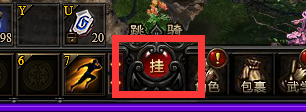 九陰絕學(xué)掛機(jī)設(shè)置