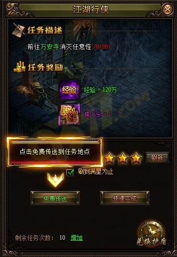 九陰絕學江湖行俠怎么玩