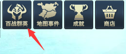 三國群英傳一統天下百戰群英玩法