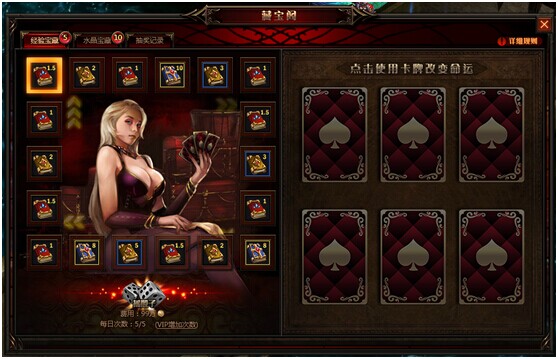奇跡重生藏寶閣