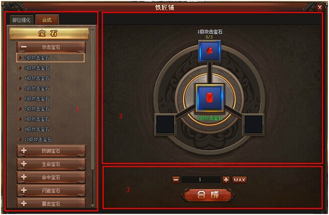 上古諸神鍛造系統(tǒng)