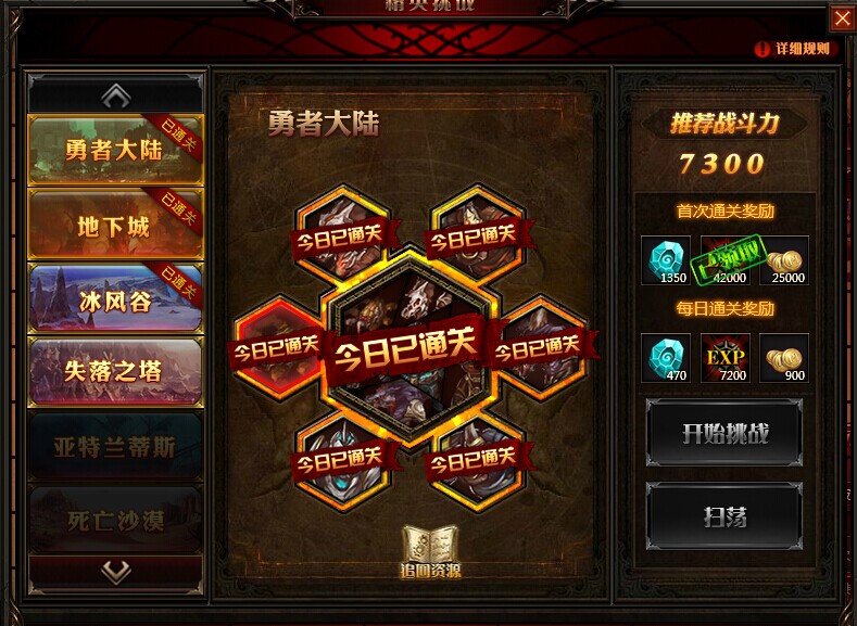 奇跡重生精英挑戰(zhàn)怎么玩