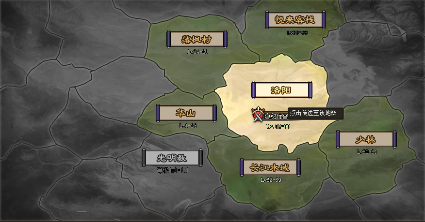 傲笑江湖主線地圖
