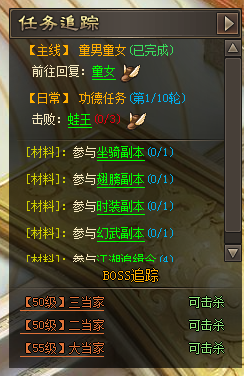 傲笑江湖任務系統