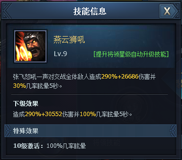 三國群英傳一統天下將領系統
