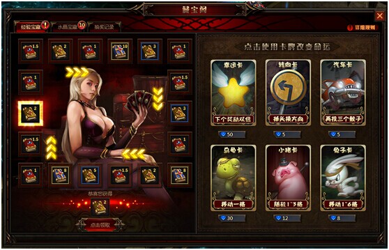 奇跡重生藏寶閣