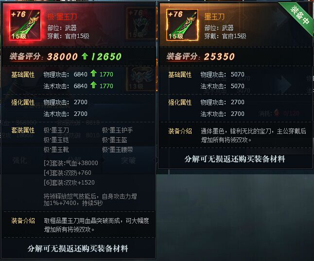三國群英傳一統天下主公裝備系統