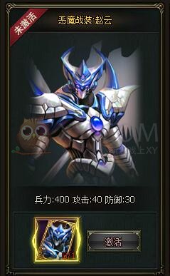 三國群雄傳趙云