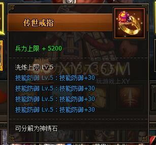 三國群雄傳最強武將