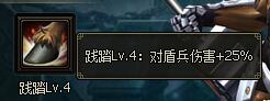 三國群雄傳趙云