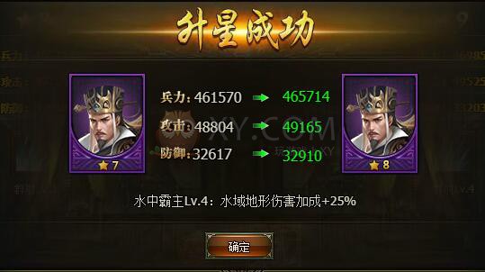 三國群雄傳諸葛亮